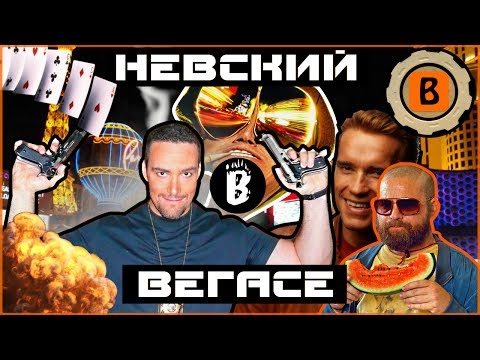 Корсика - Bad Comedian (Минус) видео (клип)