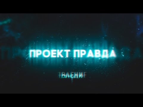 Мишаня Росс, Boykazet - Иллюзия видео (клип)