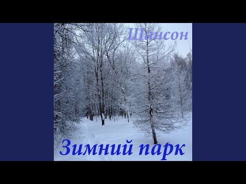 Chkalov - Новогодний подарок видео (клип)