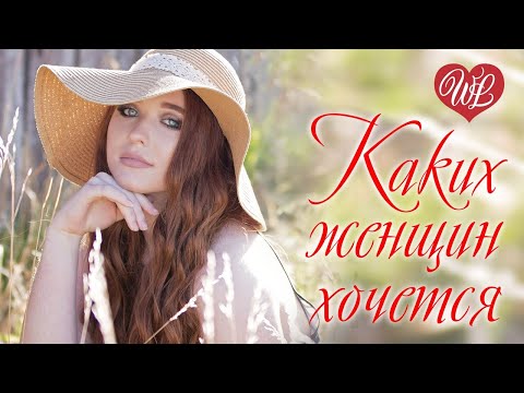 Андрей Куряев - Каких женщин хочется видео (клип)