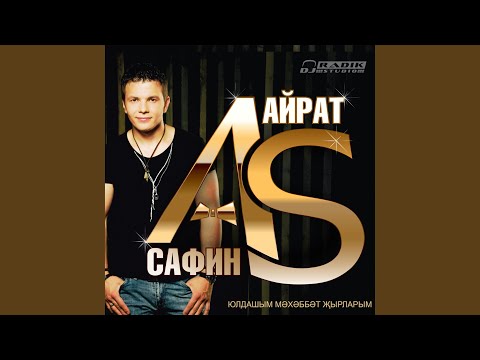 Айрат Сафин - Барысыда ходай кулында! видео (клип)