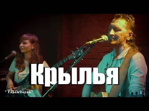 Свод - Крылья видео (клип)