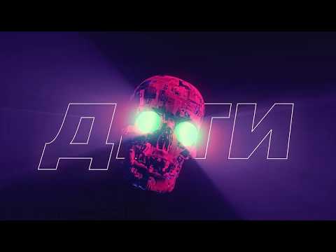 ДЕТИ RAVE - Rave Punk видео (клип)