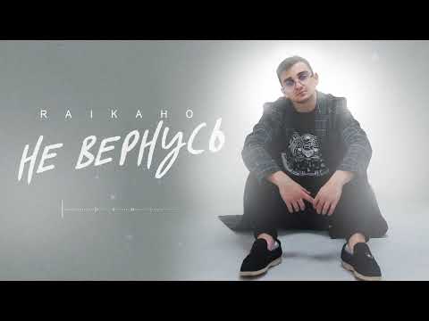 Chappee, Vlover - Не вернусь видео (клип)