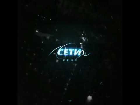 KRUV - Сети видео (клип)