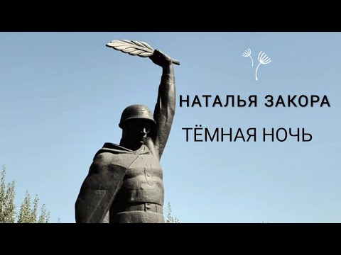 Наталья Закора - Благослови видео (клип)