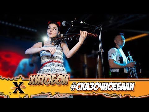 Fa1vee - Солнечное Бали видео (клип)