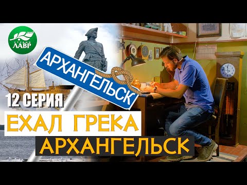 Ботаника - Ехал грека видео (клип)