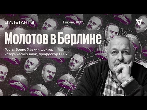 DEEMQAH - Молотов видео (клип)