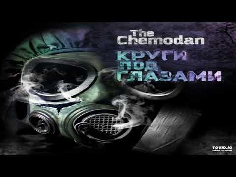 The Chemodan, Brick Bazuka - Надомеч видео (клип)