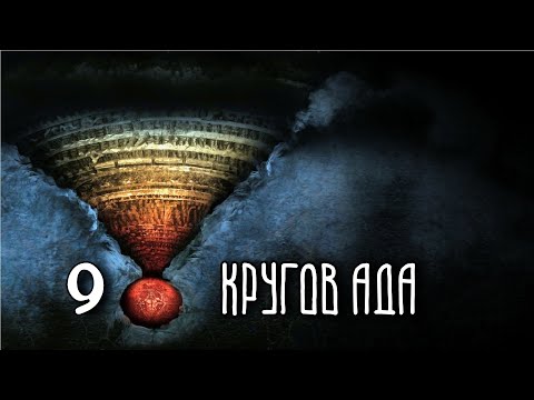 Генри Томсон - Ад Дант видео (клип)