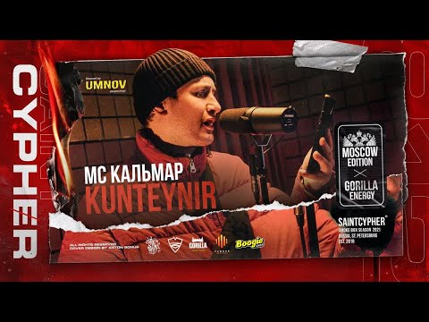 MC Кальмар, YKOV - Уже иду видео (клип)