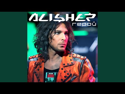 Alisher - Герой (Novae Dutch Mix) видео (клип)