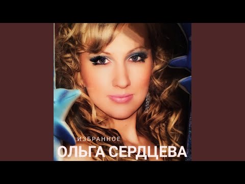 Юлия Федотова - Ещё вчера видео (клип)