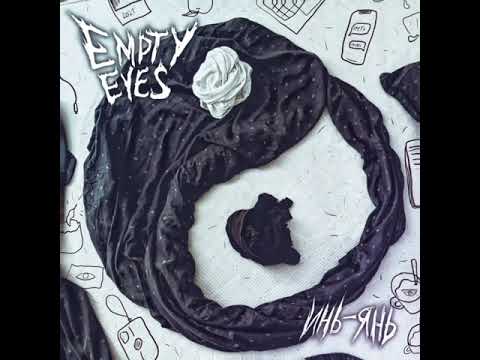 Empty Eyes - Инь-янь видео (клип)