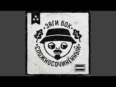 Zio, BANQUIRE - На дно видео (клип)