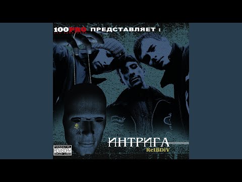 ReЦiDiV - Что Ты Ищешь В Людях? видео (клип)