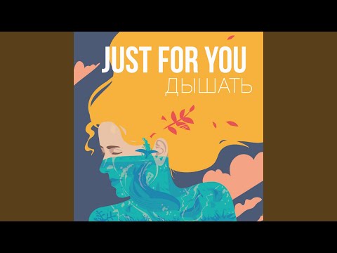 Just For You Project - Зима видео (клип)