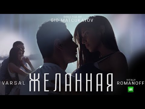 Виталий Романов - Только ты видео (клип)