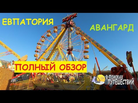 Авангард - Карусели видео (клип)