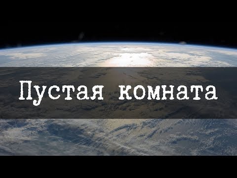 REGITWAYNE - Пустая комната видео (клип)