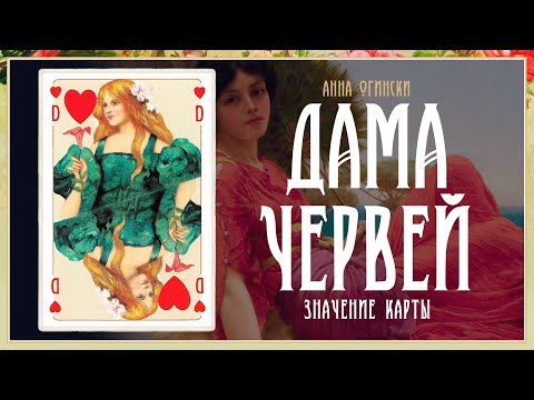 Культульпа - дама червей (Outro) видео (клип)