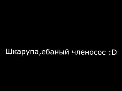 Fiji - Шалава видео (клип)