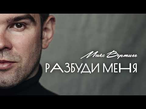 Jaroom - Разбуди меня видео (клип)