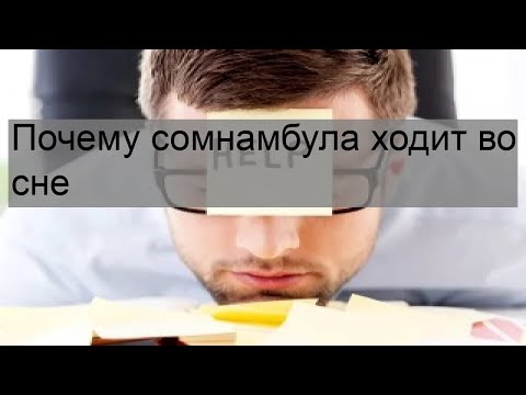 ночная профилактика - Сомнамбула видео (клип)