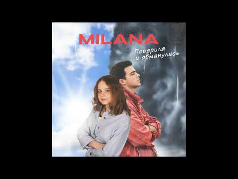 Milana - Поверила и обманулась видео (клип)