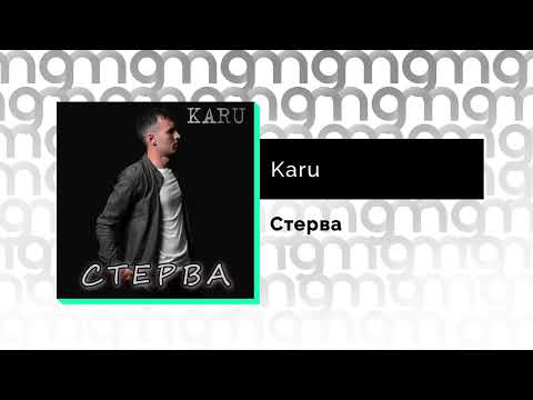 Sega - Стерва видео (клип)