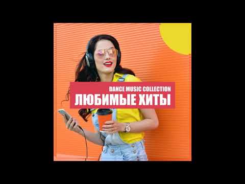 Aida - Это ли не счастье.. (Original Mix) видео (клип)