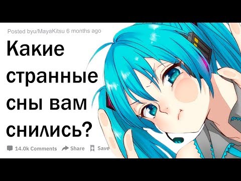 Самый Странный Сюжет - Сны видео (клип)