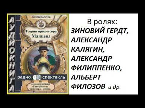 Аудиокнига в кармане, Зиновий Гердт - Костюмер (Акт 3), Чт. 9 видео (клип)