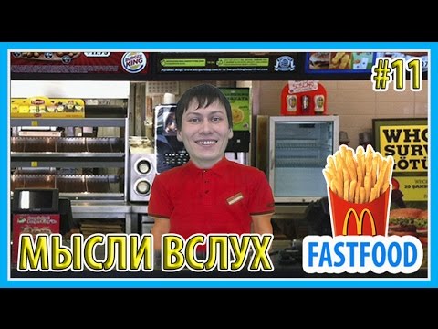 Primi, Dani - Фастфуд мыслей видео (клип)