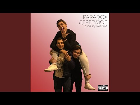 Paradox - Дерегузов видео (клип)