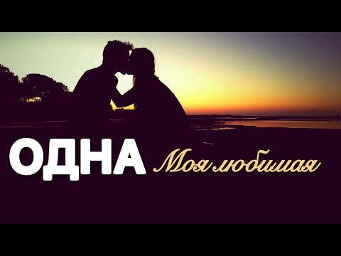 ARO-ka - Она моя видео (клип)