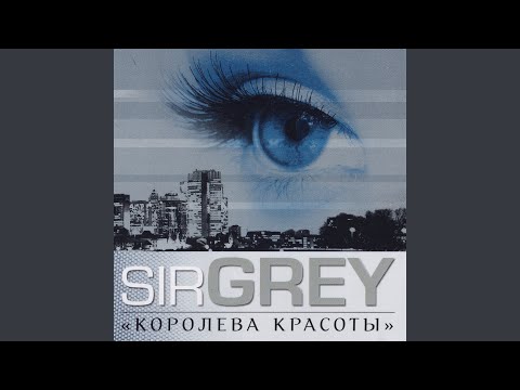 Sir Grey - По жёлтым листьям видео (клип)