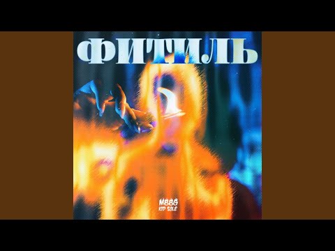 M88G - Титры (prod. by Cloud0) видео (клип)