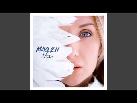 Marlen - Милий (Dj Dudinski Remix) видео (клип)