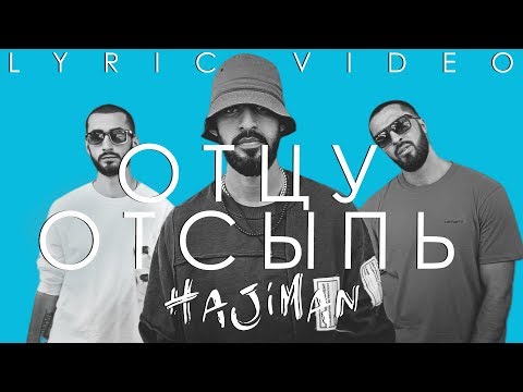 MiyaGi & Эндшпиль, A M I G O - Отцу отсыпь видео (клип)