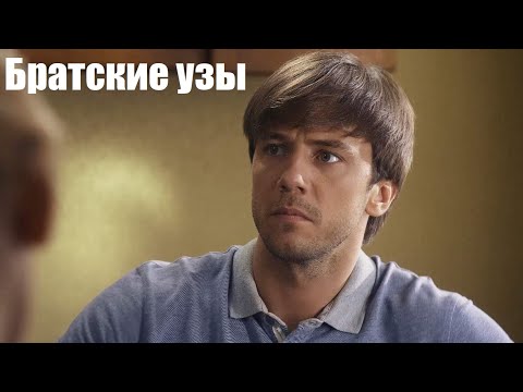 узы - Тост видео (клип)