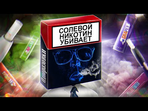 Adaran - Под никотином видео (клип)