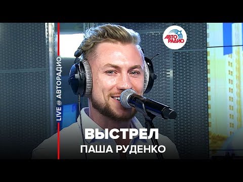 Еще кто-то - Выстрел видео (клип)