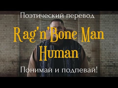 YOGO, MERFFIHUMAN - СЛОВА видео (клип)