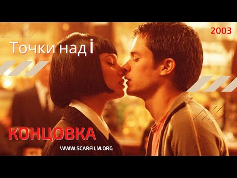 Velam - Все точки над I” видео (клип)