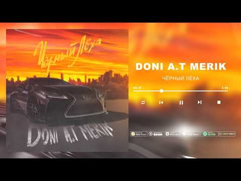 Doni, A.T, Merik - Чёрный Лёха видео (клип)