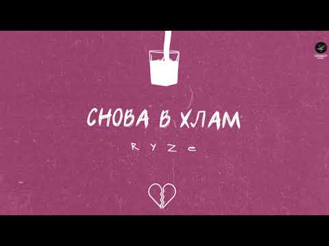 Жатецкий - Она снова в хлам (Original Mix) видео (клип)