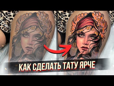 Yarche - Как тату видео (клип)