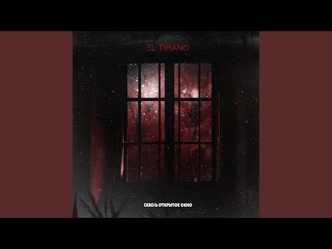 El Tirano - Сквозь открытое окно... видео (клип)